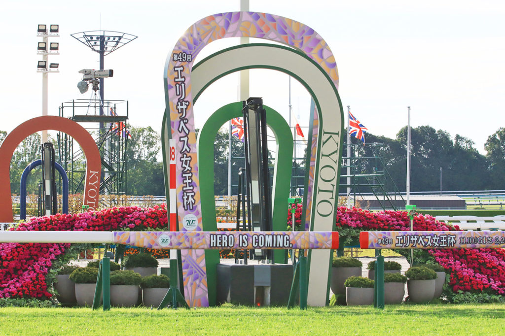 エリザベス女王杯