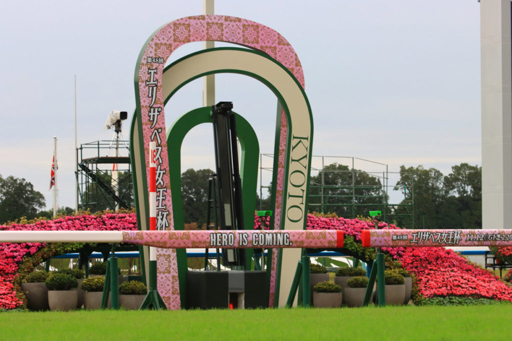 エリザベス女王杯