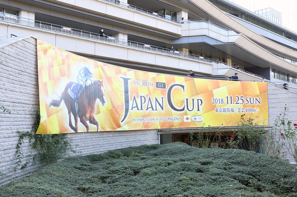 ジャパンカップ