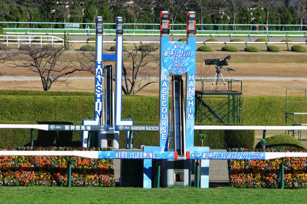 朝日杯フューチュリティステークス